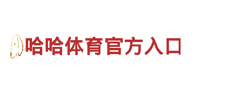 专业清洁环保公司环球体育官网址